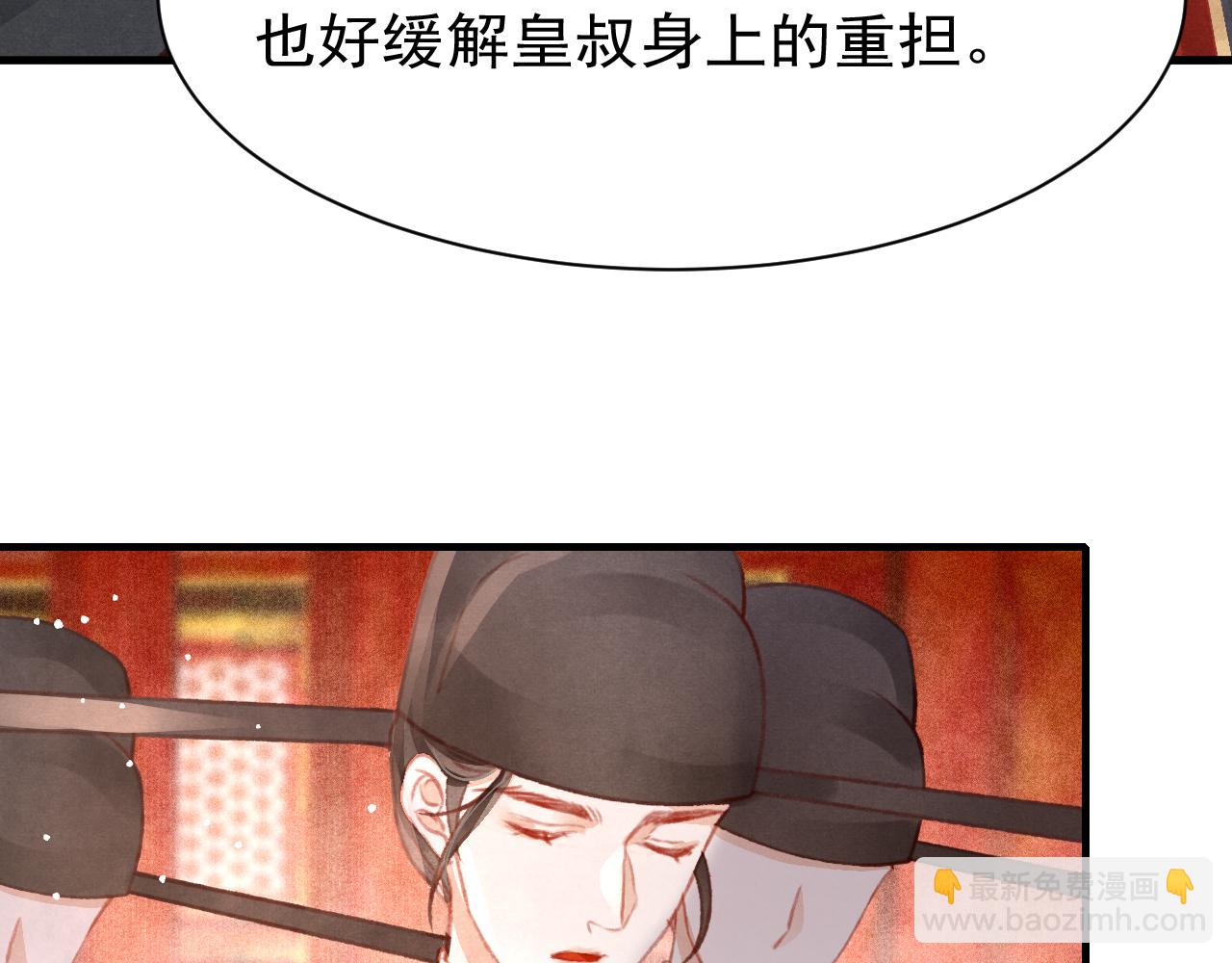 第30话 孤做得如何？(1/3)-第31话