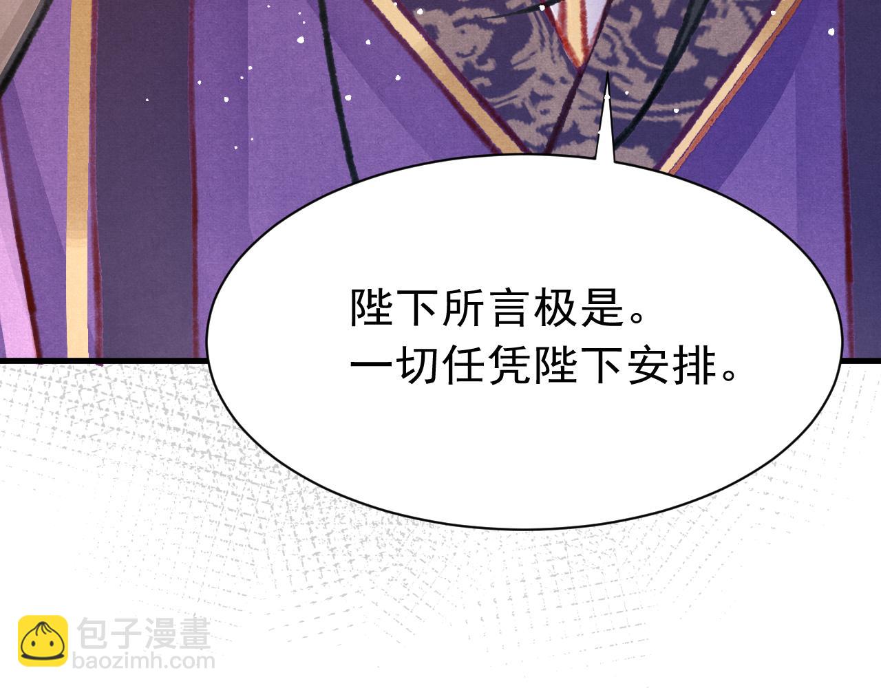 第30话 孤做得如何？(1/3)-第31话