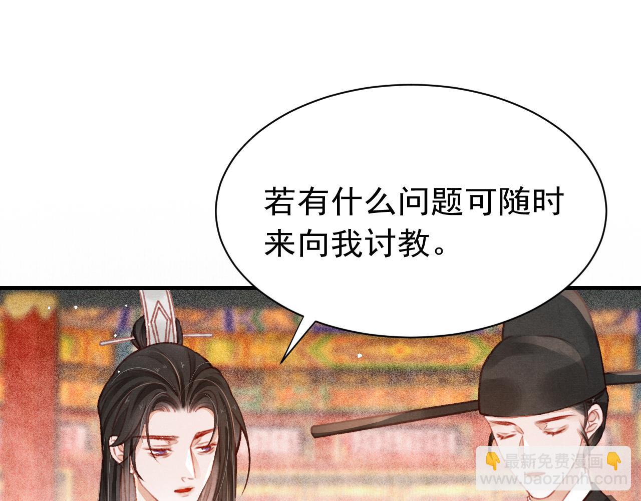 第30话 孤做得如何？(1/3)-第31话