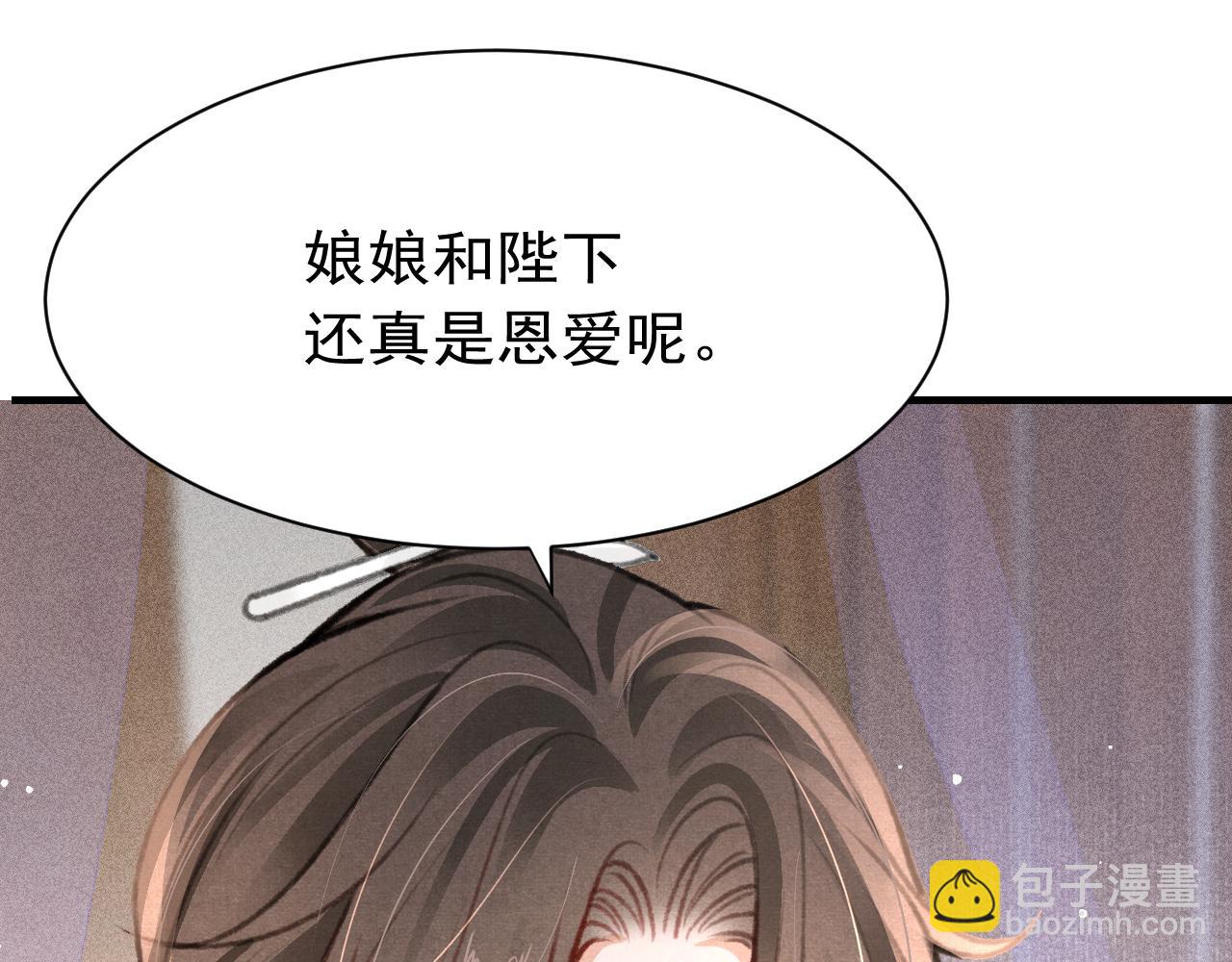 第32话 六皇子真是温柔(1/3)-第33话