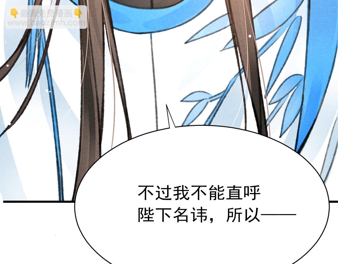 第32话 六皇子真是温柔(1/3)-第33话