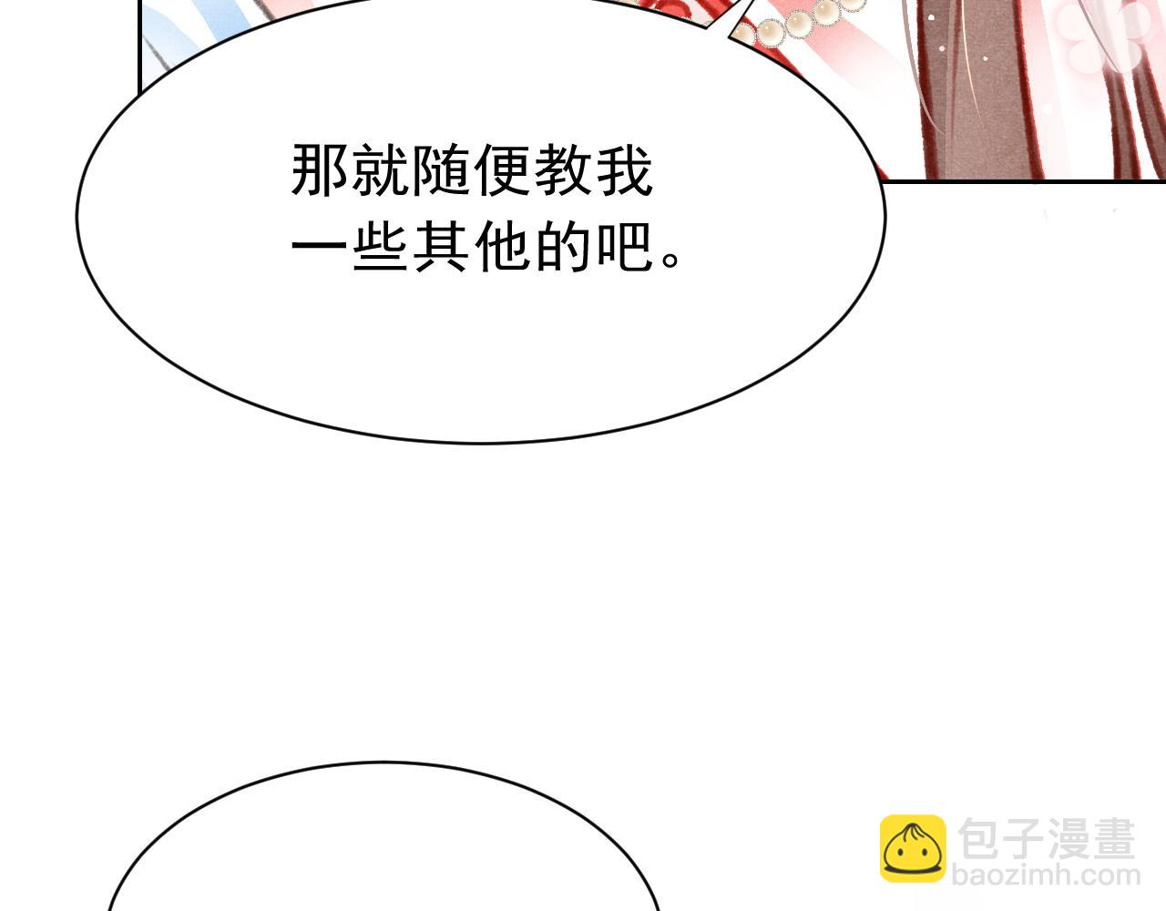 第32话 六皇子真是温柔(1/3)-第33话