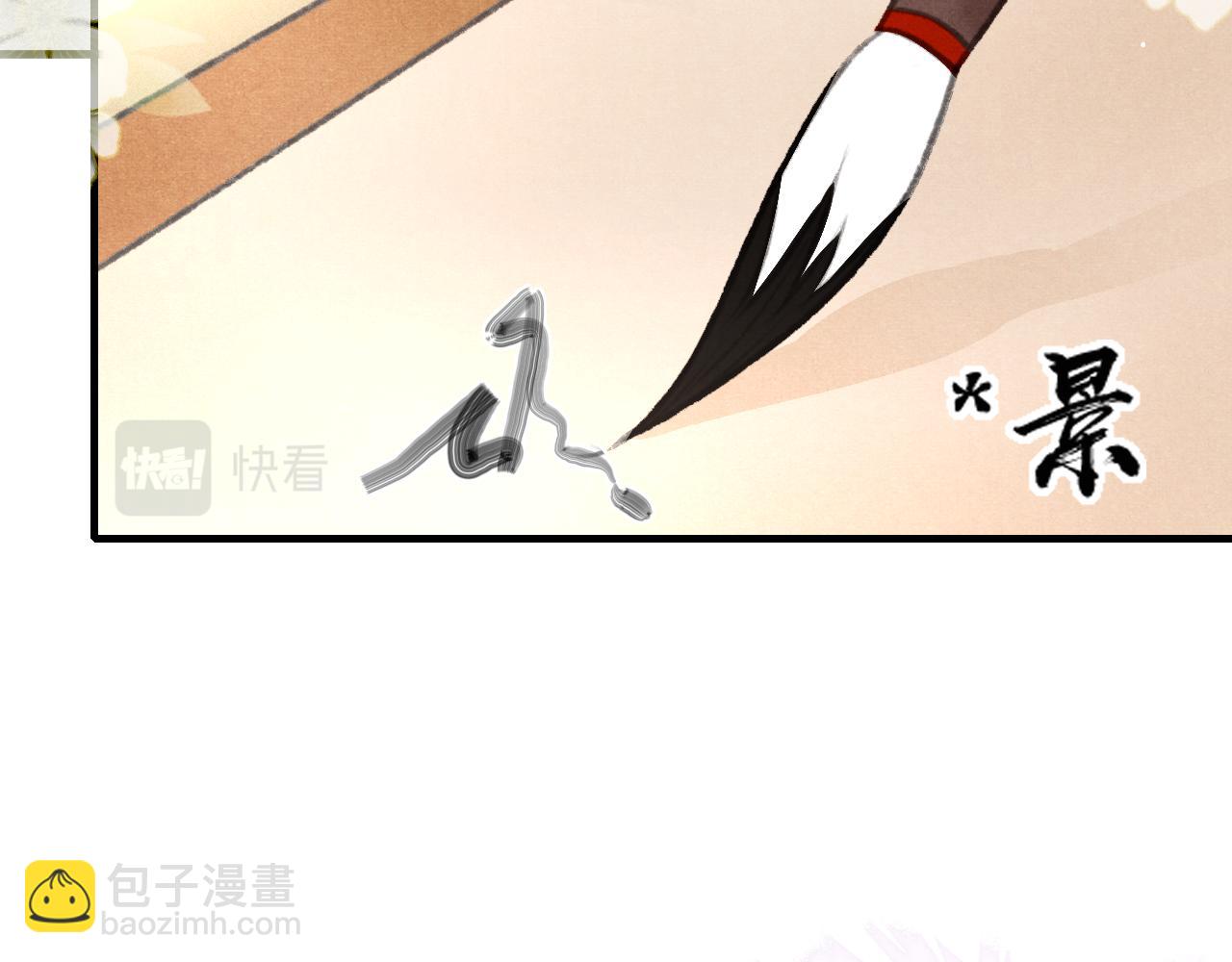 第32话 六皇子真是温柔(1/3)-第33话