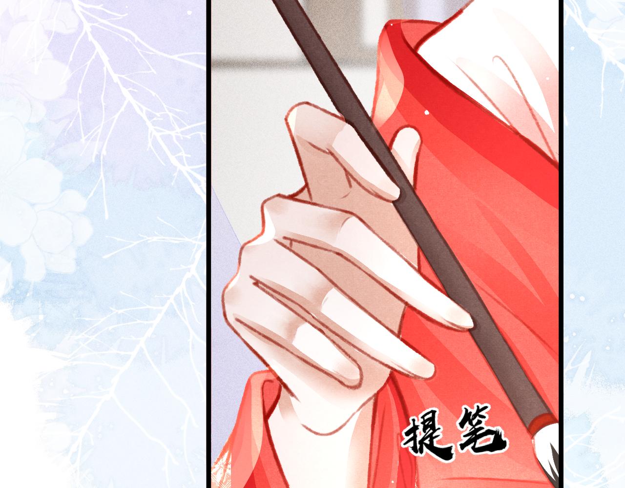 第32话 六皇子真是温柔(1/3)-第33话