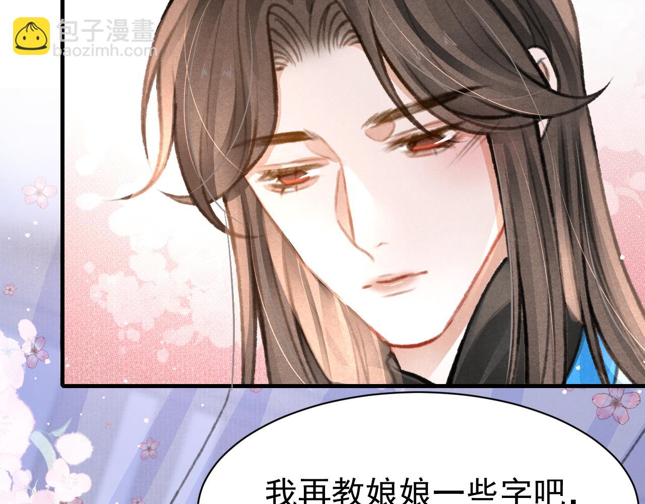 第32话 六皇子真是温柔(1/3)-第33话