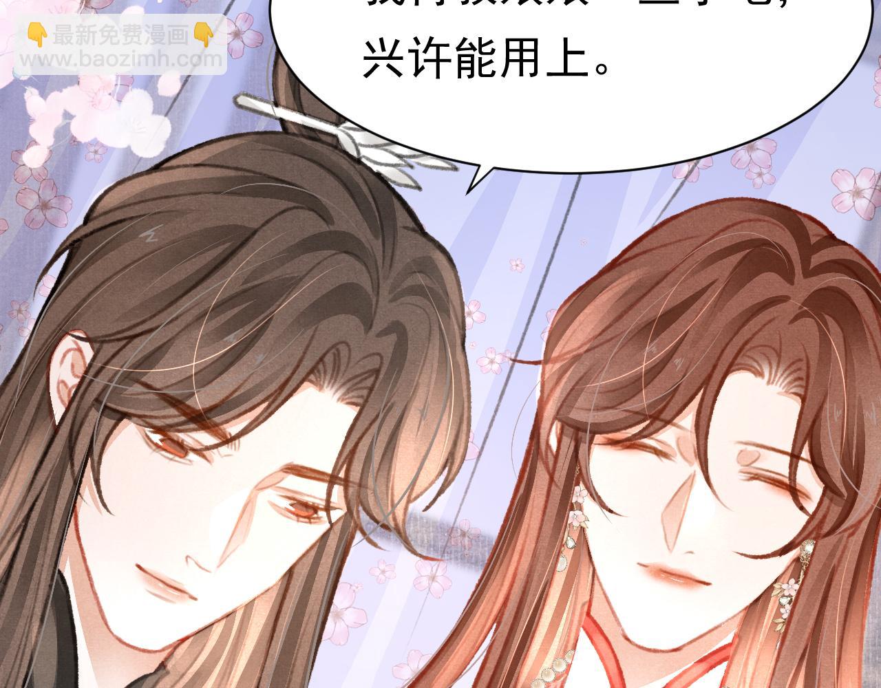 第32话 六皇子真是温柔(1/3)-第33话