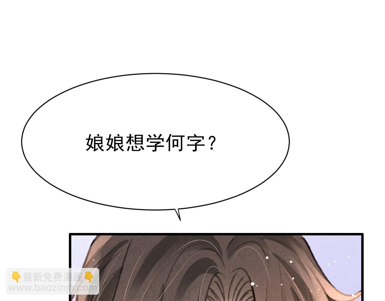 第32话 六皇子真是温柔(1/3)-第33话