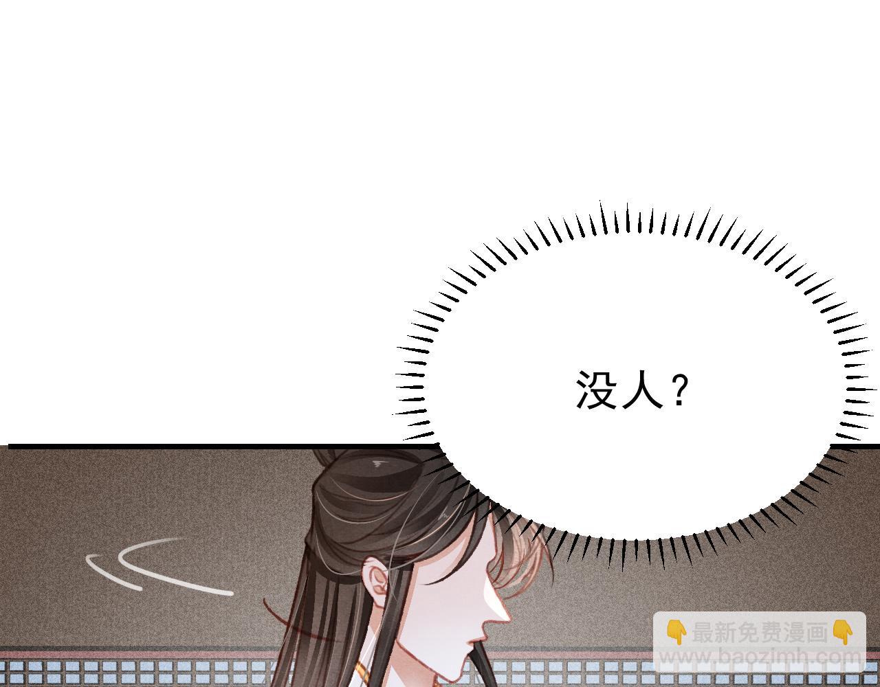 第32话 六皇子真是温柔(1/3)-第33话