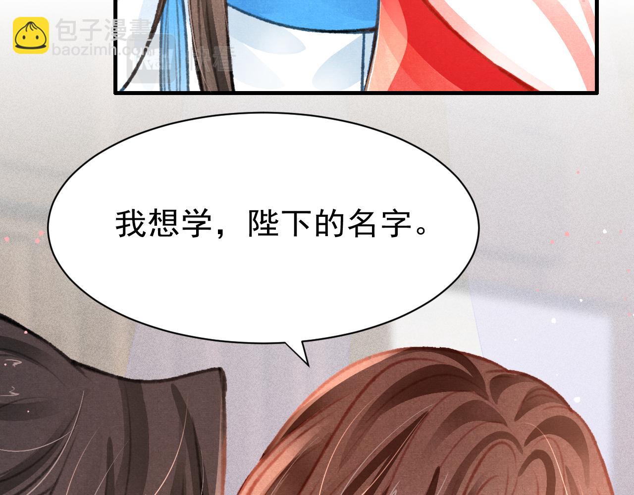 第32话 六皇子真是温柔(1/3)-第33话