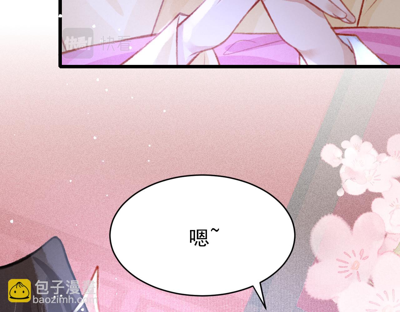 第34话 苏开霁的套路(1/3)-第35话