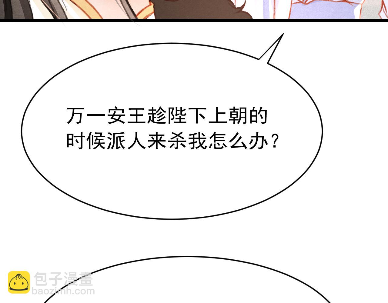 第34话 苏开霁的套路(1/3)-第35话