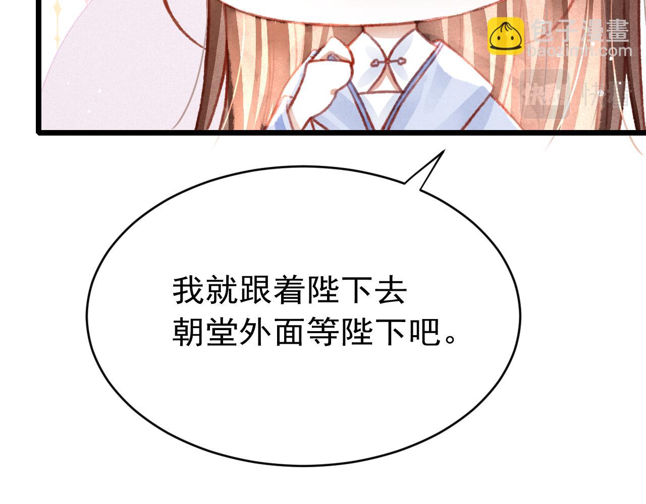 第34话 苏开霁的套路(1/3)-第35话