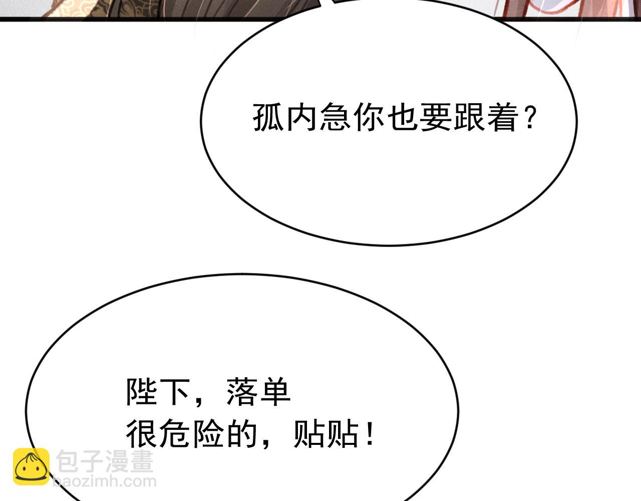 第34话 苏开霁的套路(1/3)-第35话