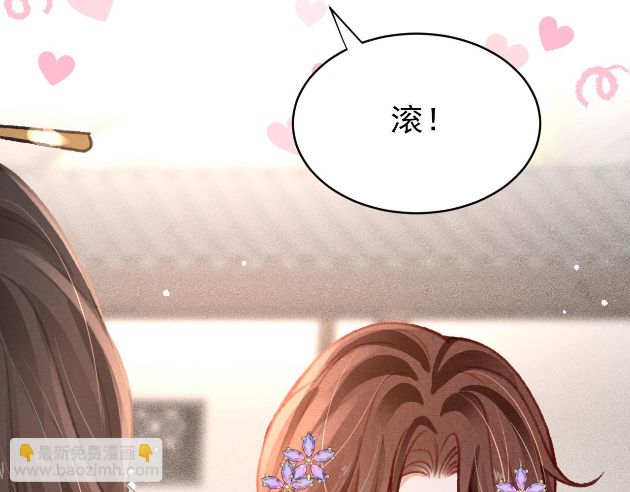 第34话 苏开霁的套路(1/3)-第35话