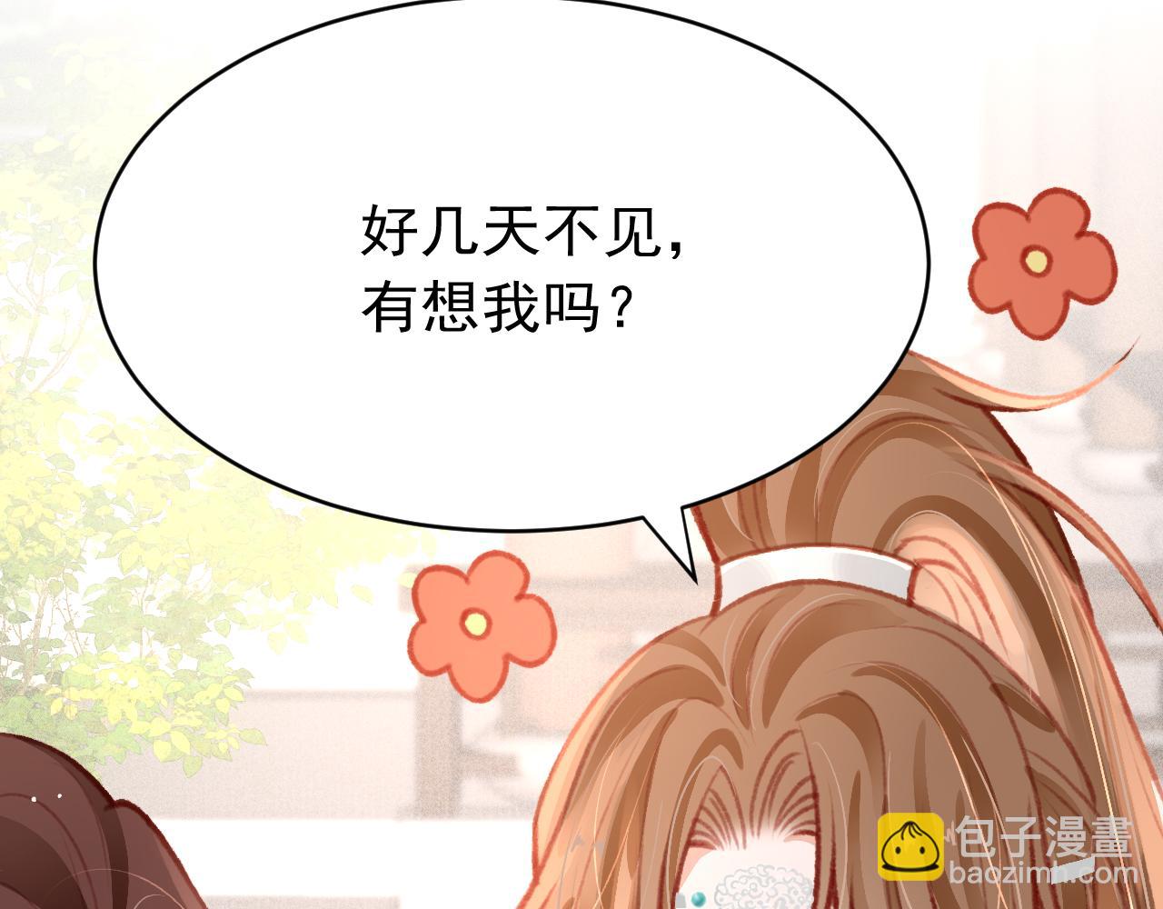 第34话 苏开霁的套路(1/3)-第35话