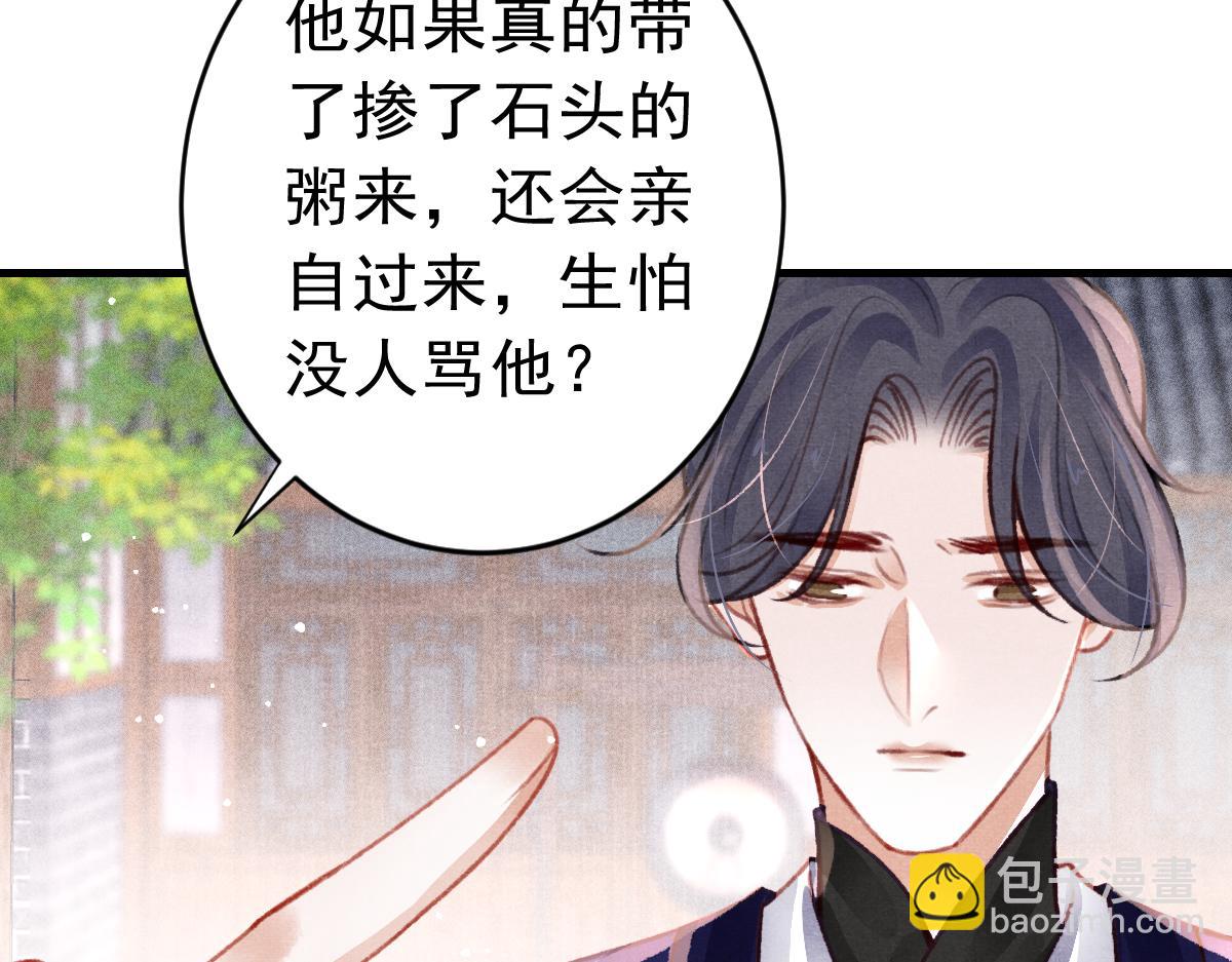 第36话 陛下的近卫(1/2)-第37话