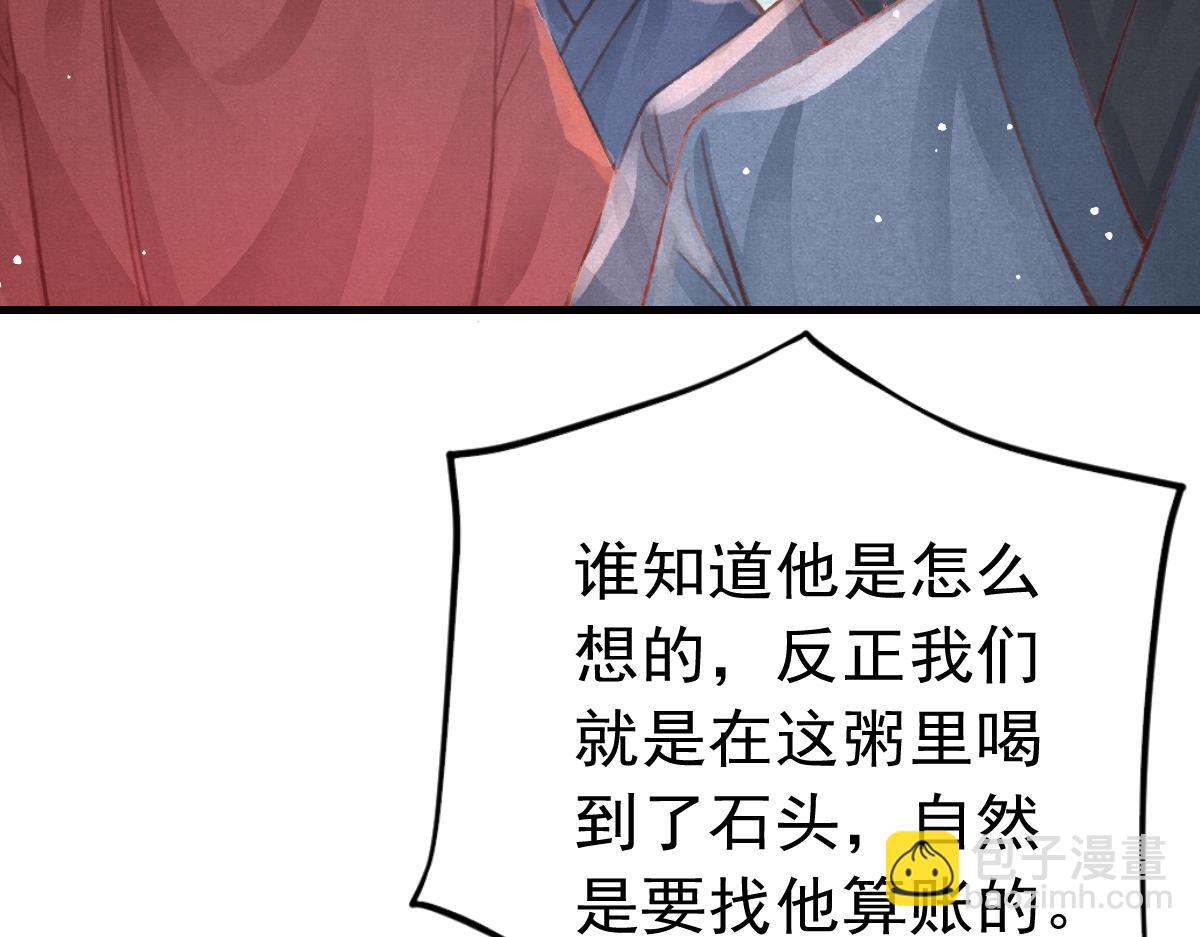 第36话 陛下的近卫(1/2)-第37话