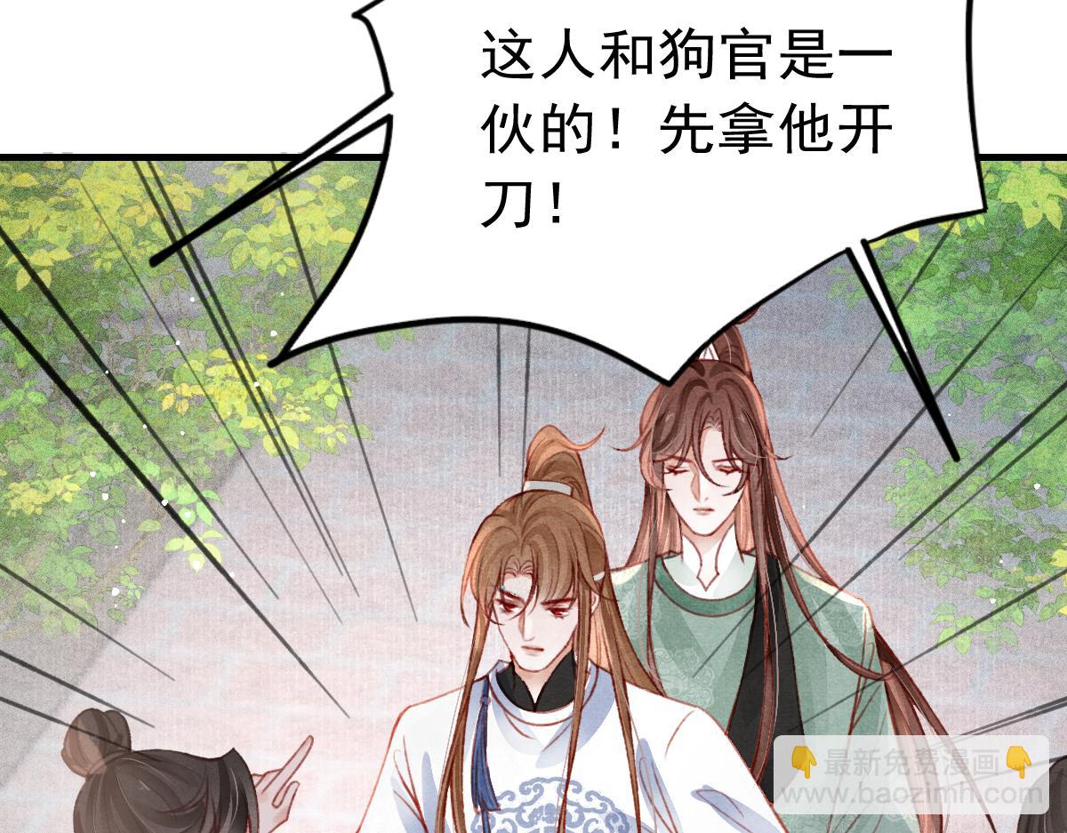 第36话 陛下的近卫(1/2)-第37话