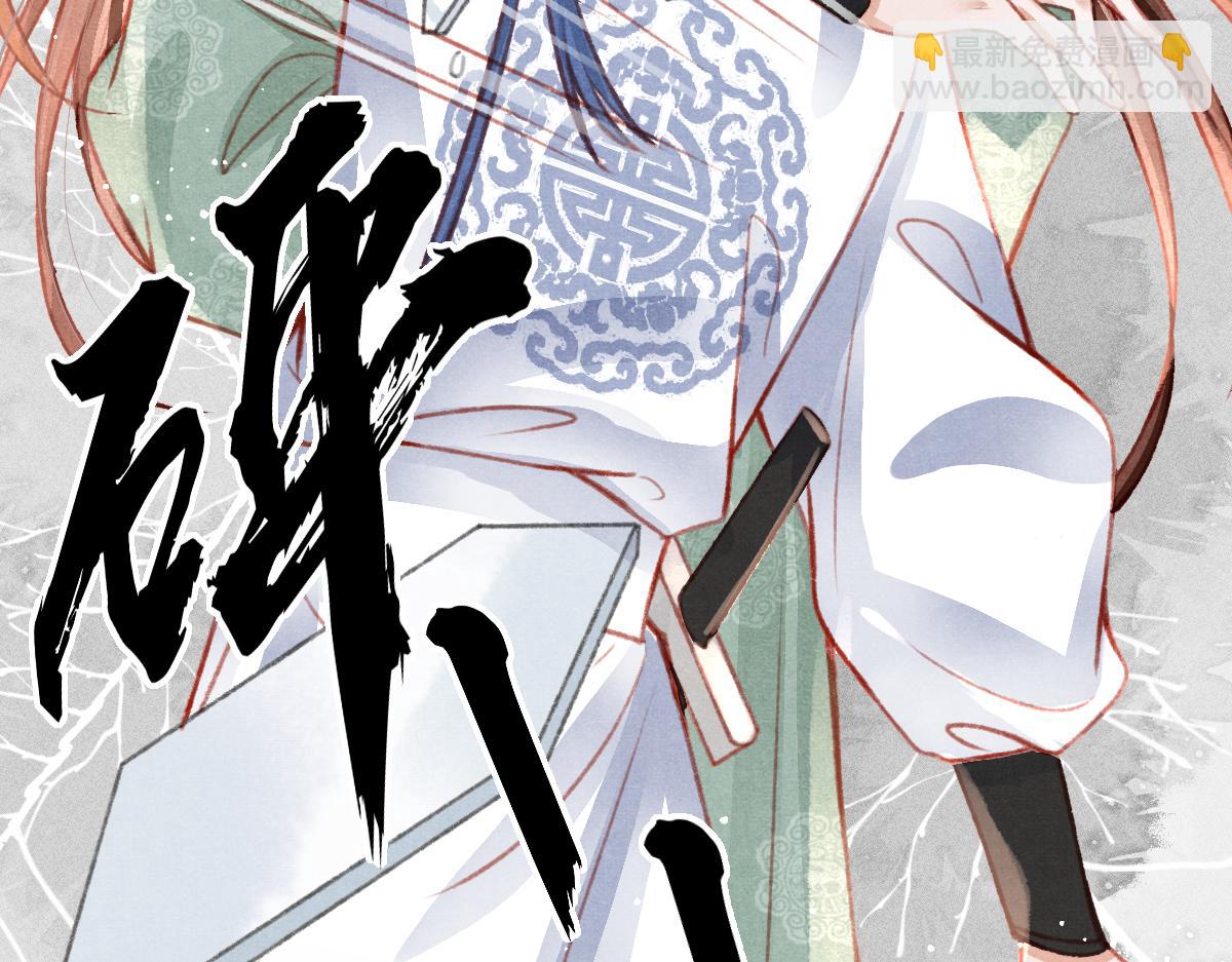 第36话 陛下的近卫(1/2)-第37话