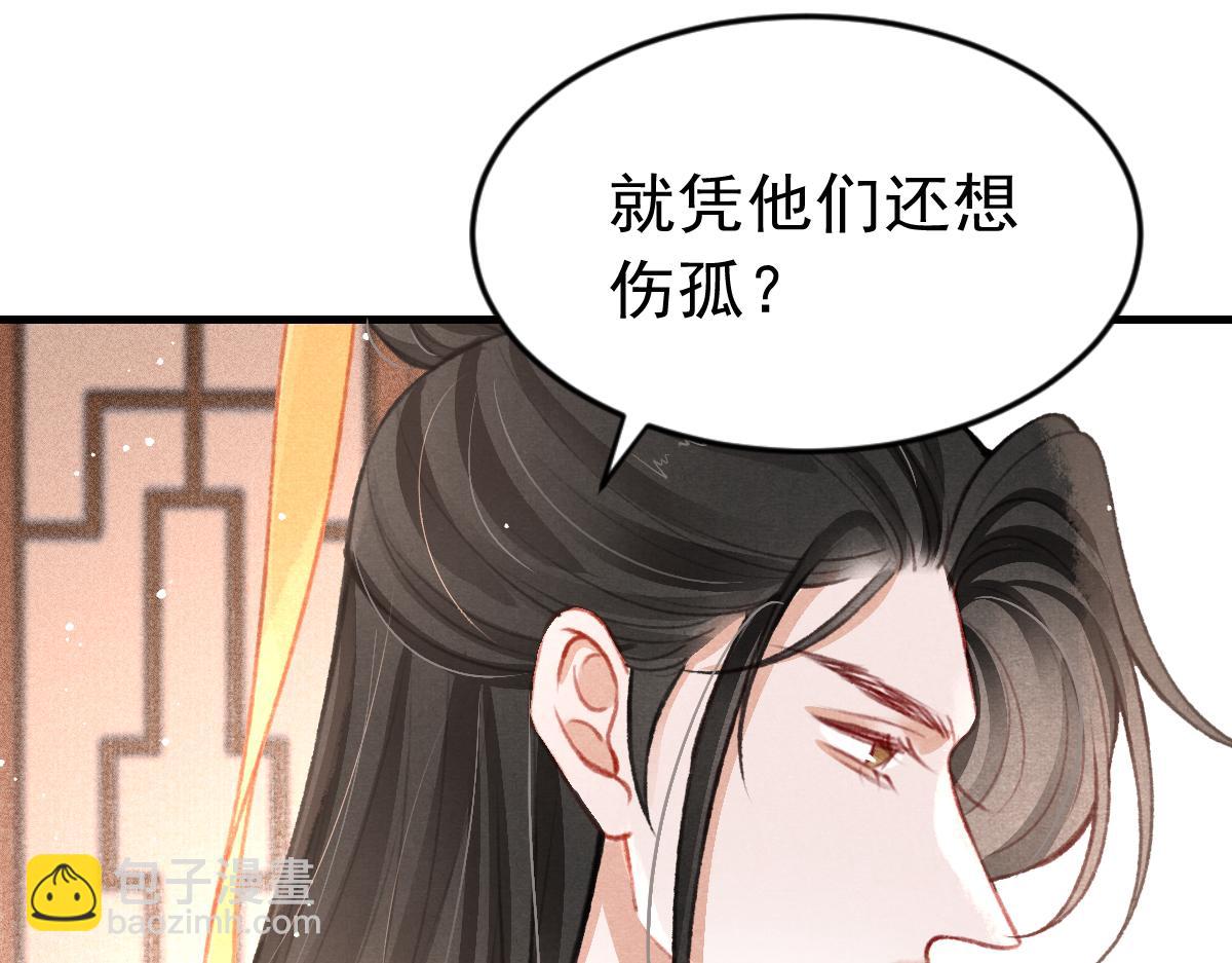 第36话 陛下的近卫(1/2)-第37话