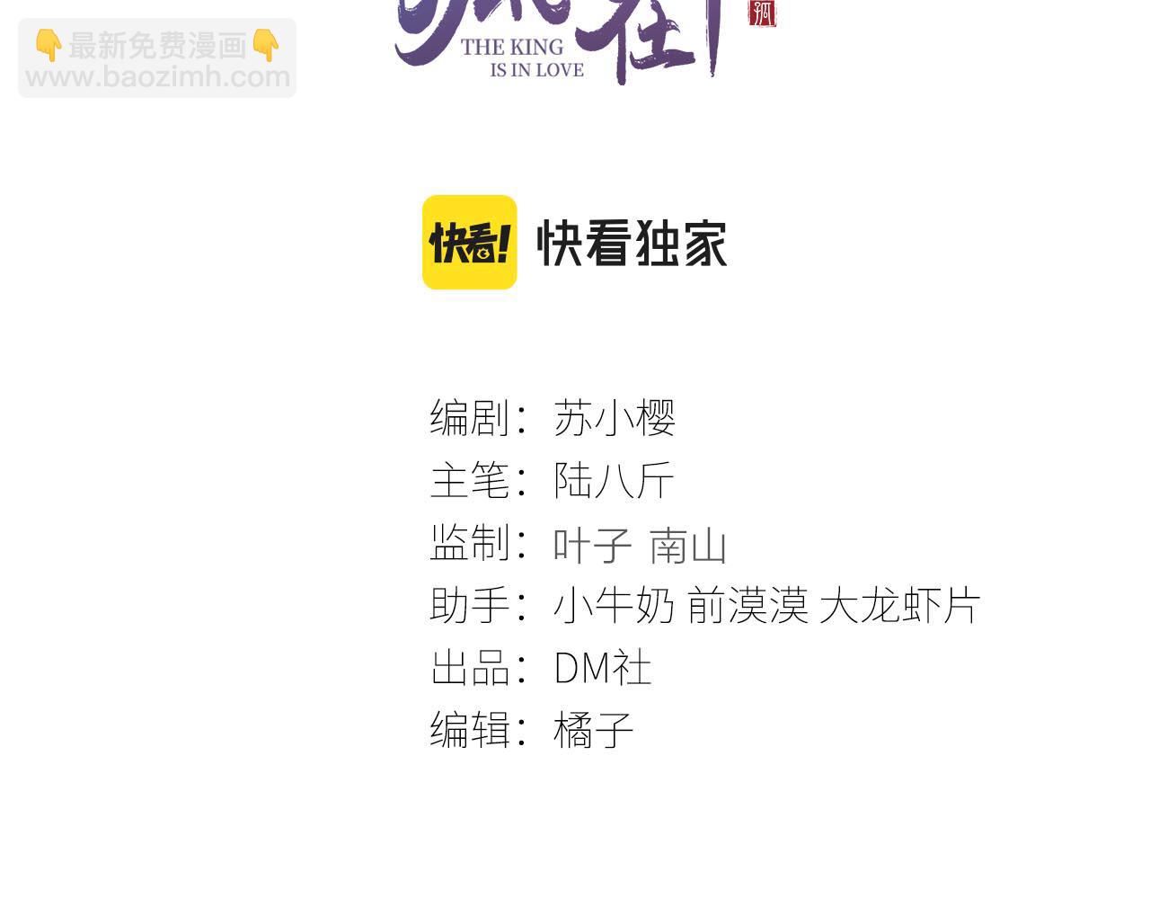 第36话 陛下的近卫(1/2)-第37话