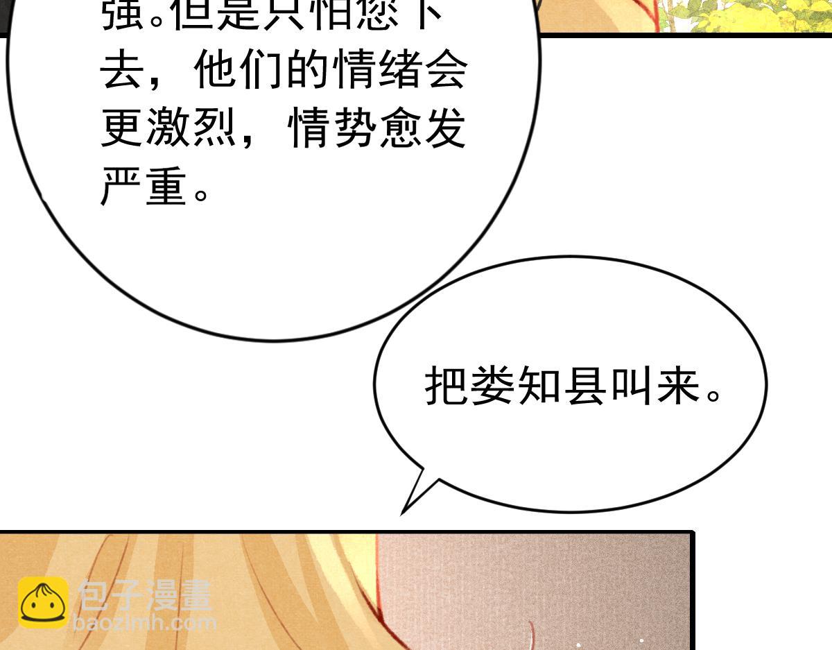 第36话 陛下的近卫(1/2)-第37话