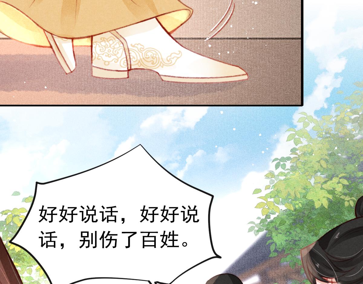 第36话 陛下的近卫(1/2)-第37话