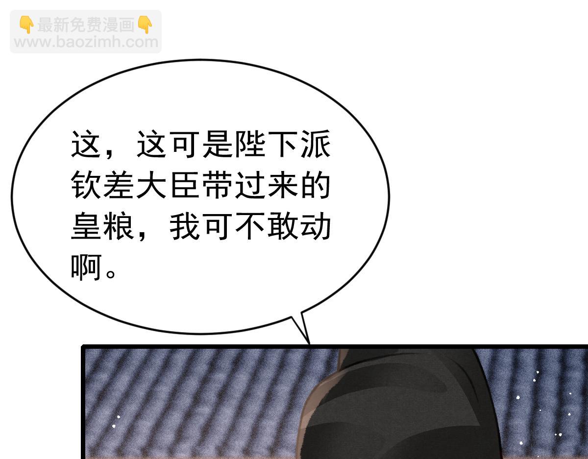 第36话 陛下的近卫(1/2)-第37话