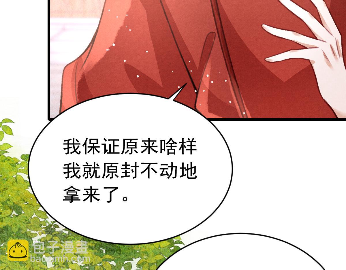 第36话 陛下的近卫(1/2)-第37话