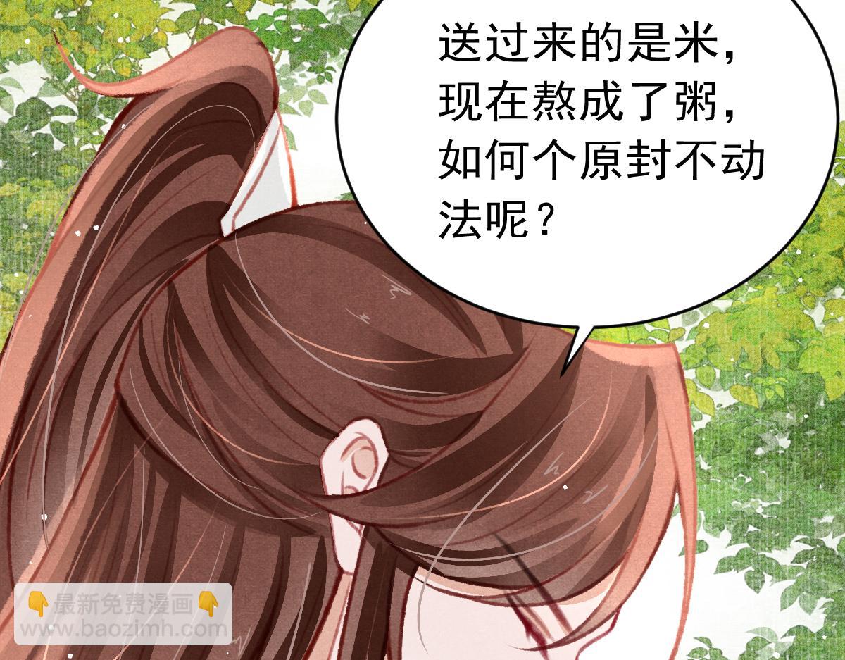 第36话 陛下的近卫(1/2)-第37话