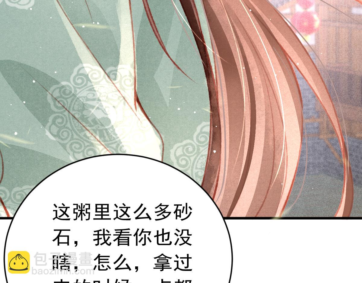 第36话 陛下的近卫(1/2)-第37话