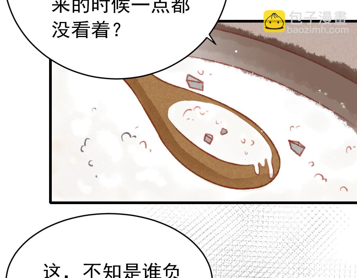 第36话 陛下的近卫(1/2)-第37话