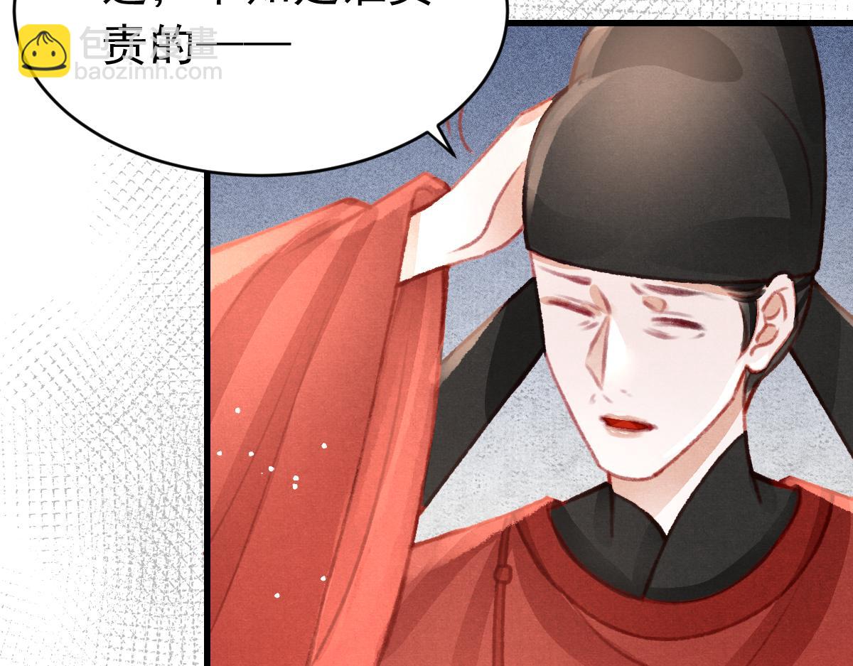 第36话 陛下的近卫(1/2)-第37话