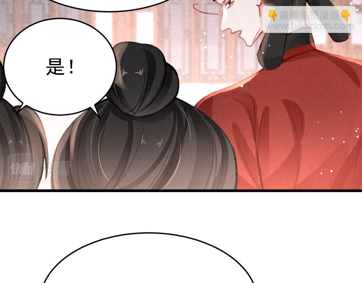 第36话 陛下的近卫(1/2)-第37话