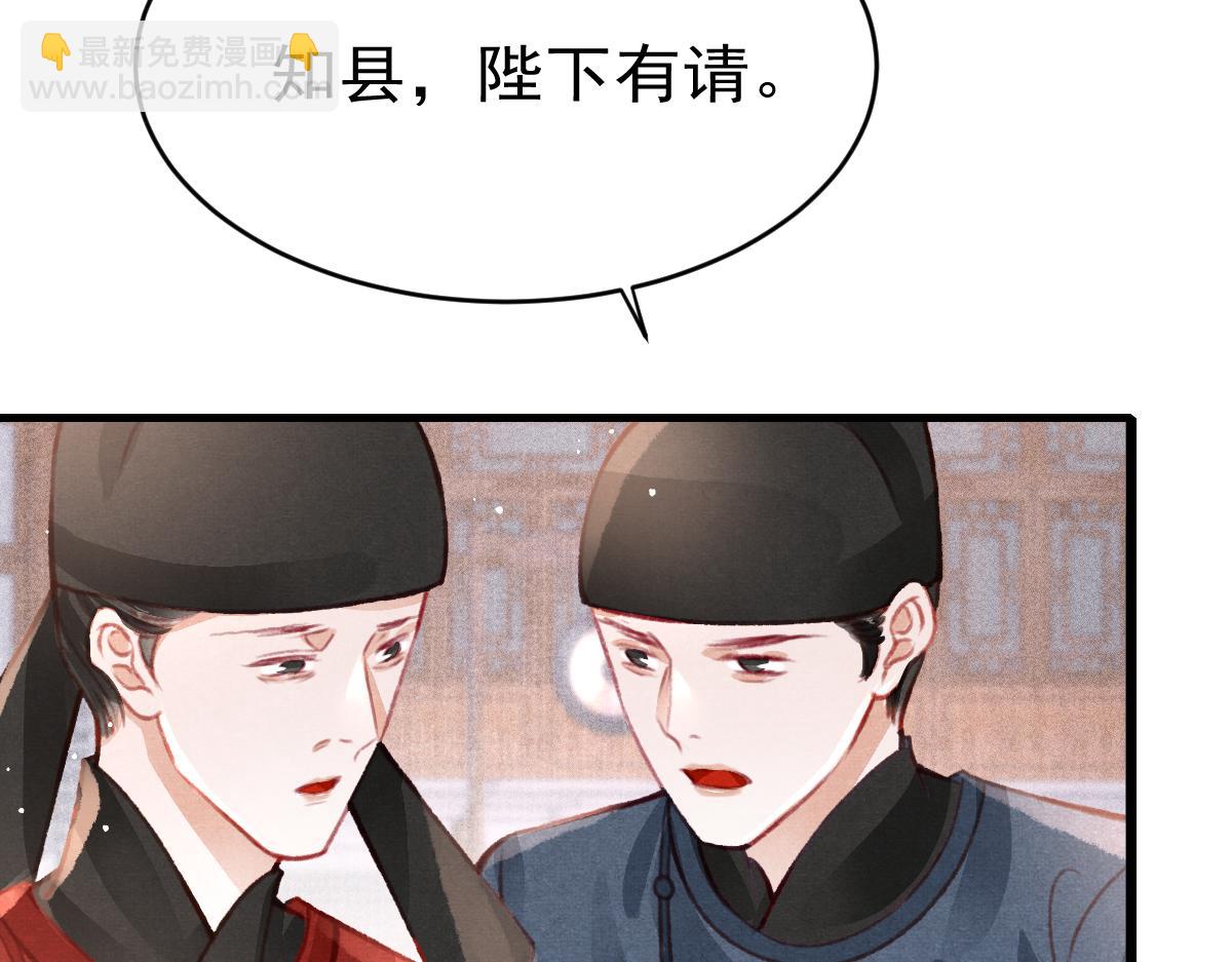 第36话 陛下的近卫(1/2)-第37话