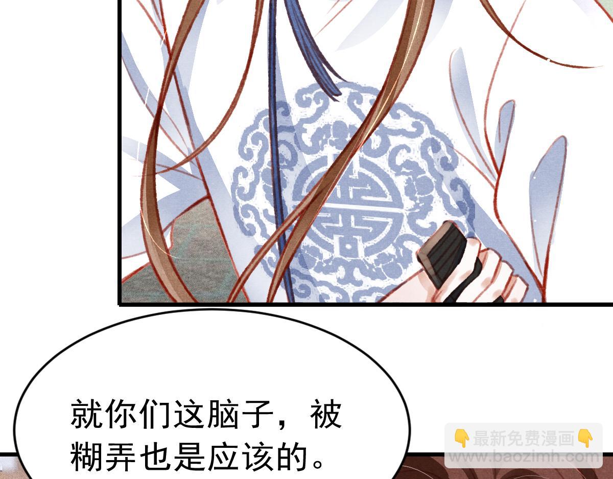 第36话 陛下的近卫(1/2)-第37话