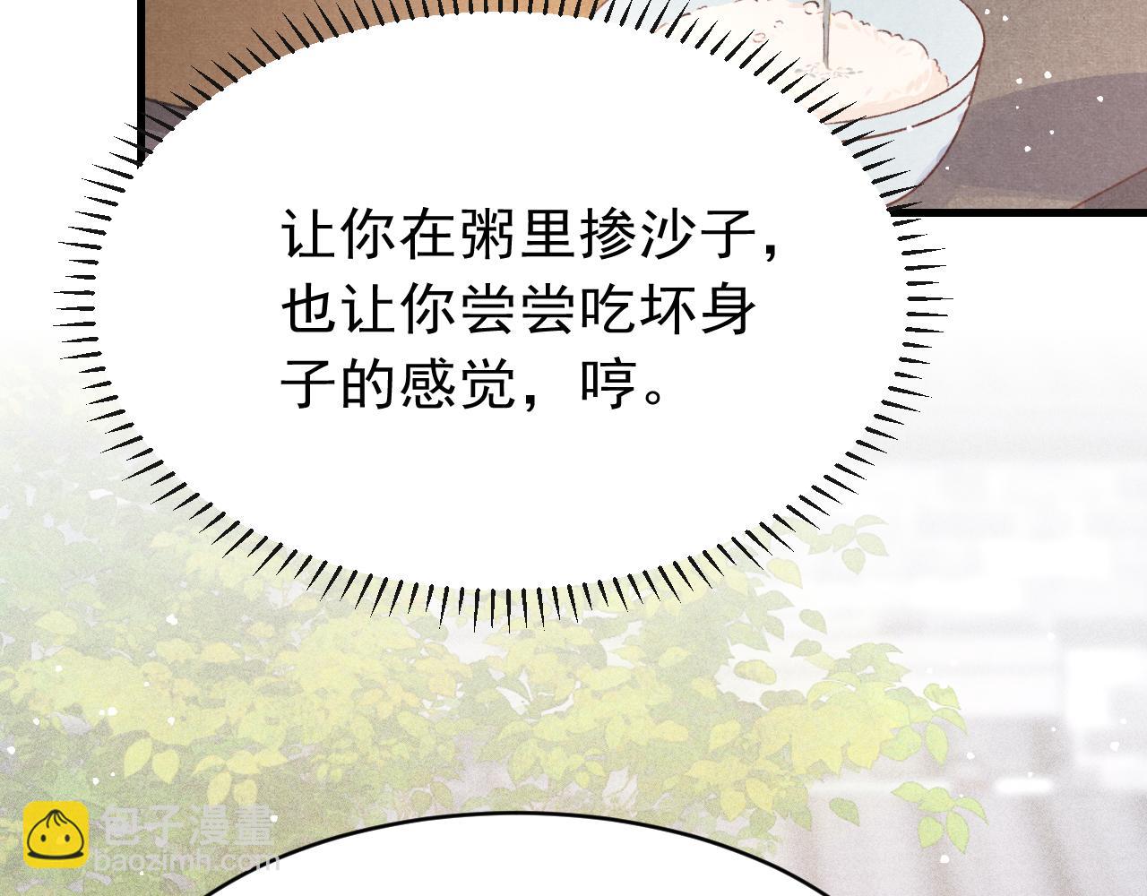 第38话 抓个现行(1/3)-第39话