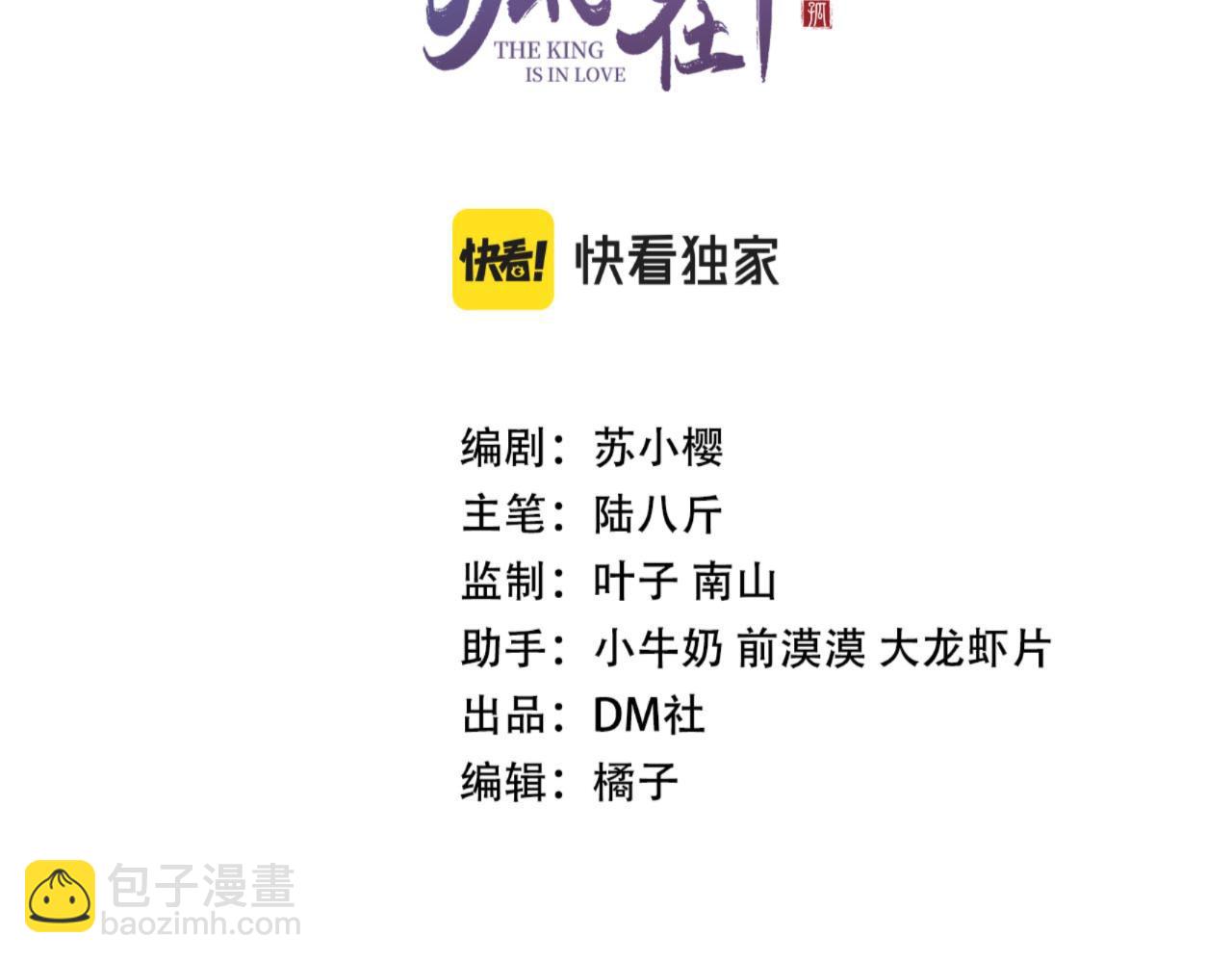 第38话 抓个现行(1/3)-第39话