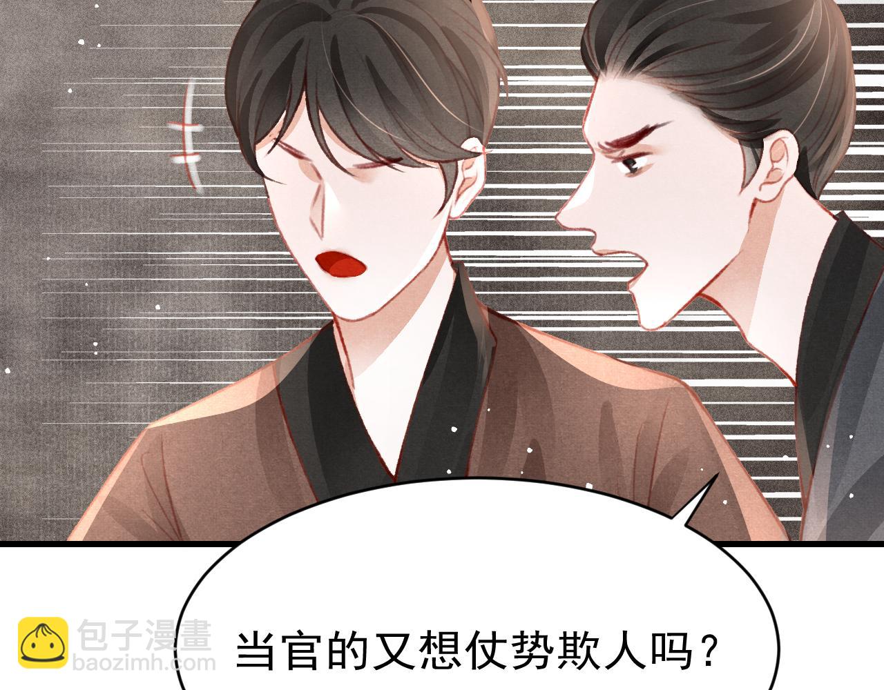 第38话 抓个现行(1/3)-第39话