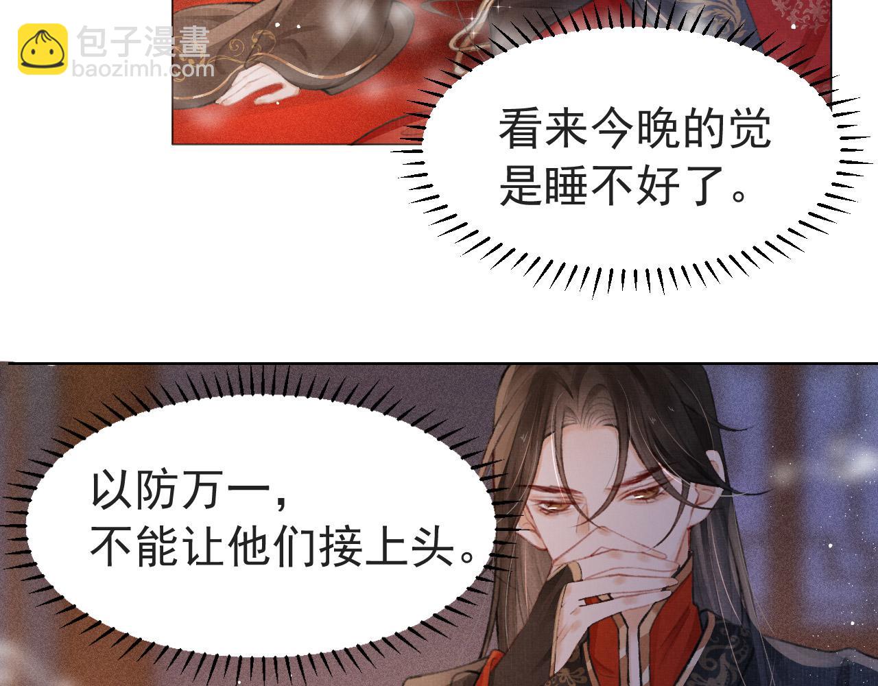 第4话 舍身救驾(1/2)-第5话