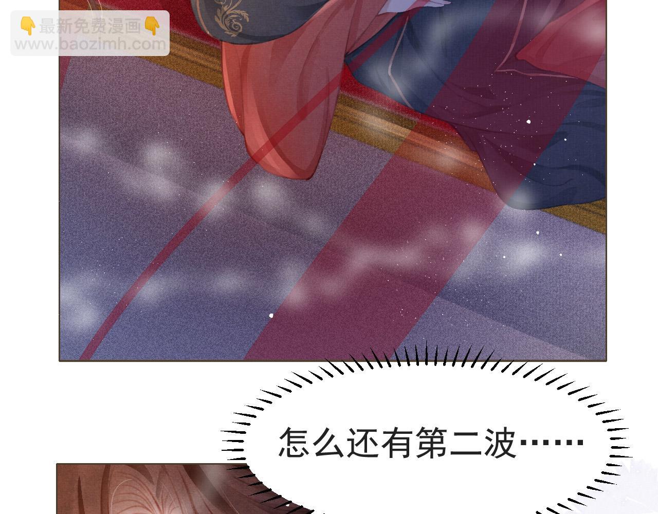 第4话 舍身救驾(1/2)-第5话