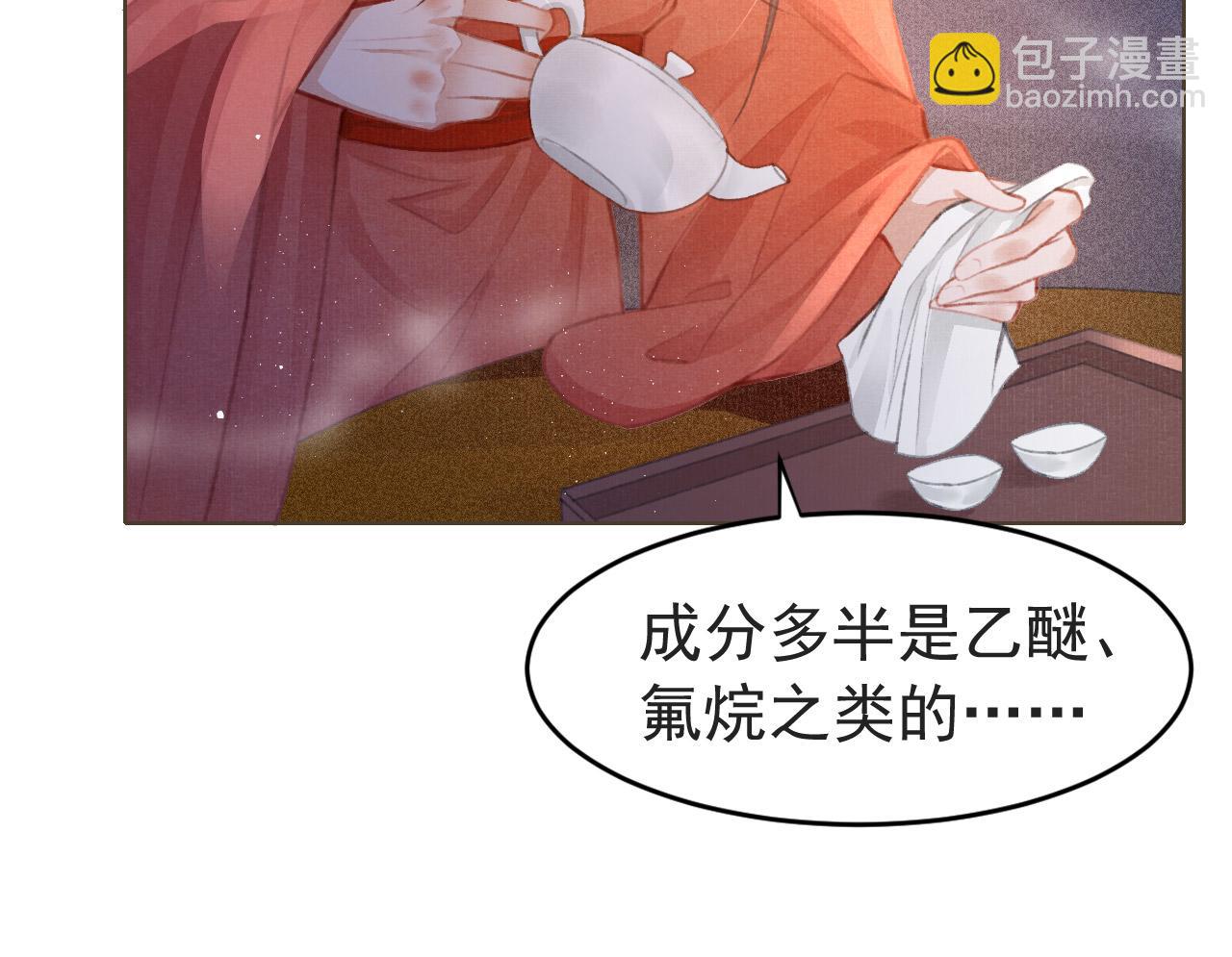 第4话 舍身救驾(1/2)-第5话