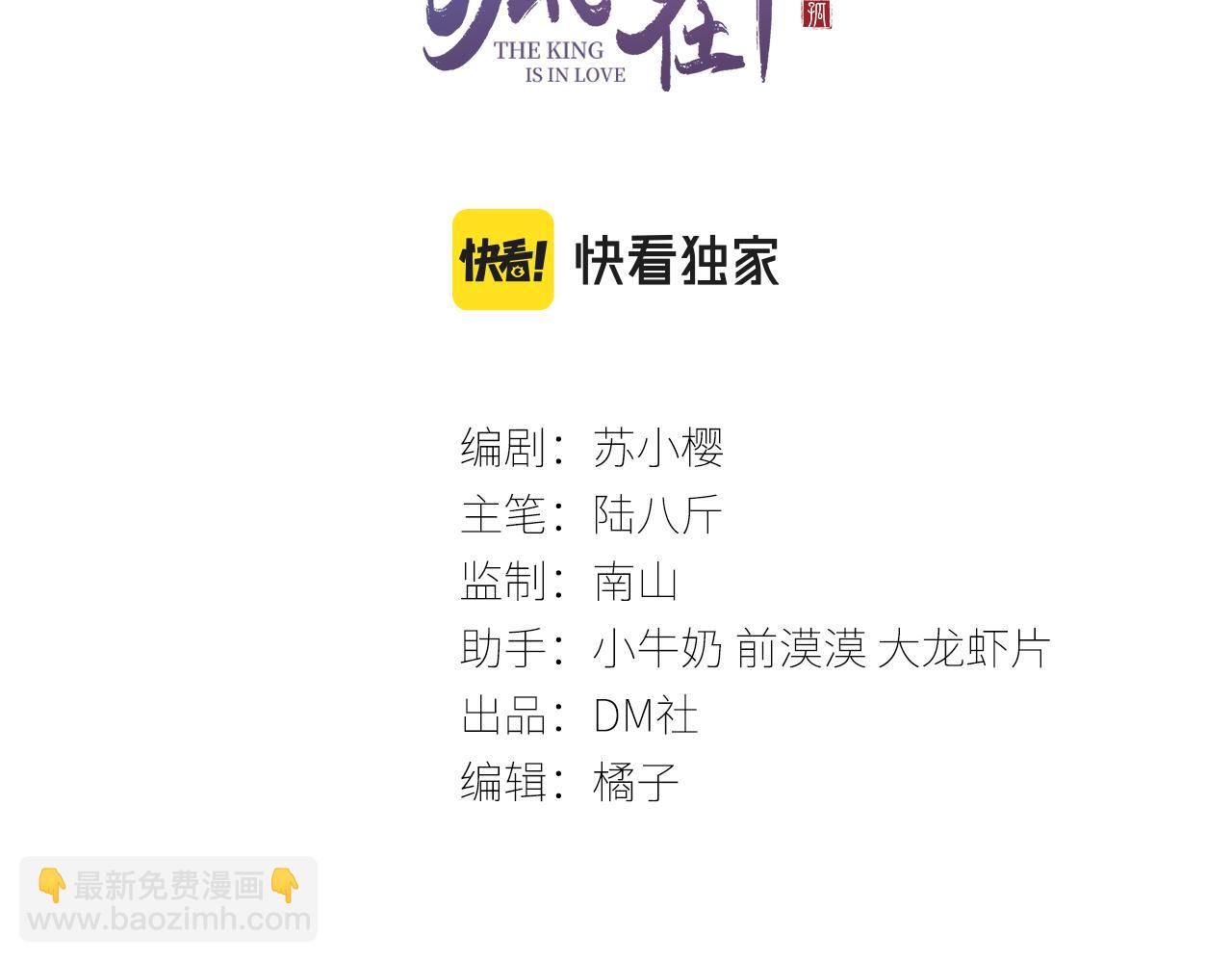 第4话 舍身救驾(1/2)-第5话