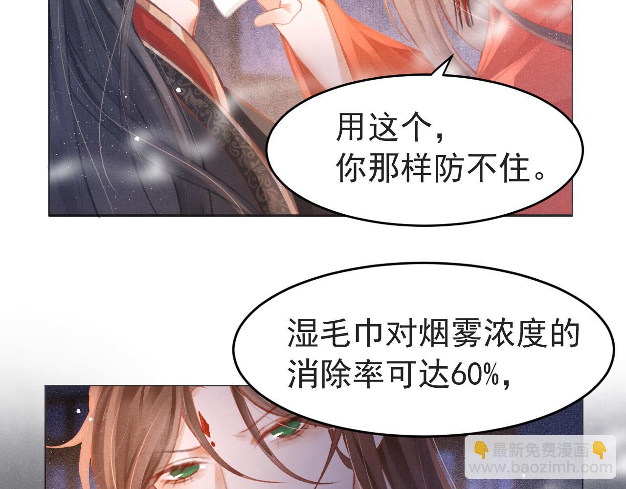 第4话 舍身救驾(1/2)-第5话