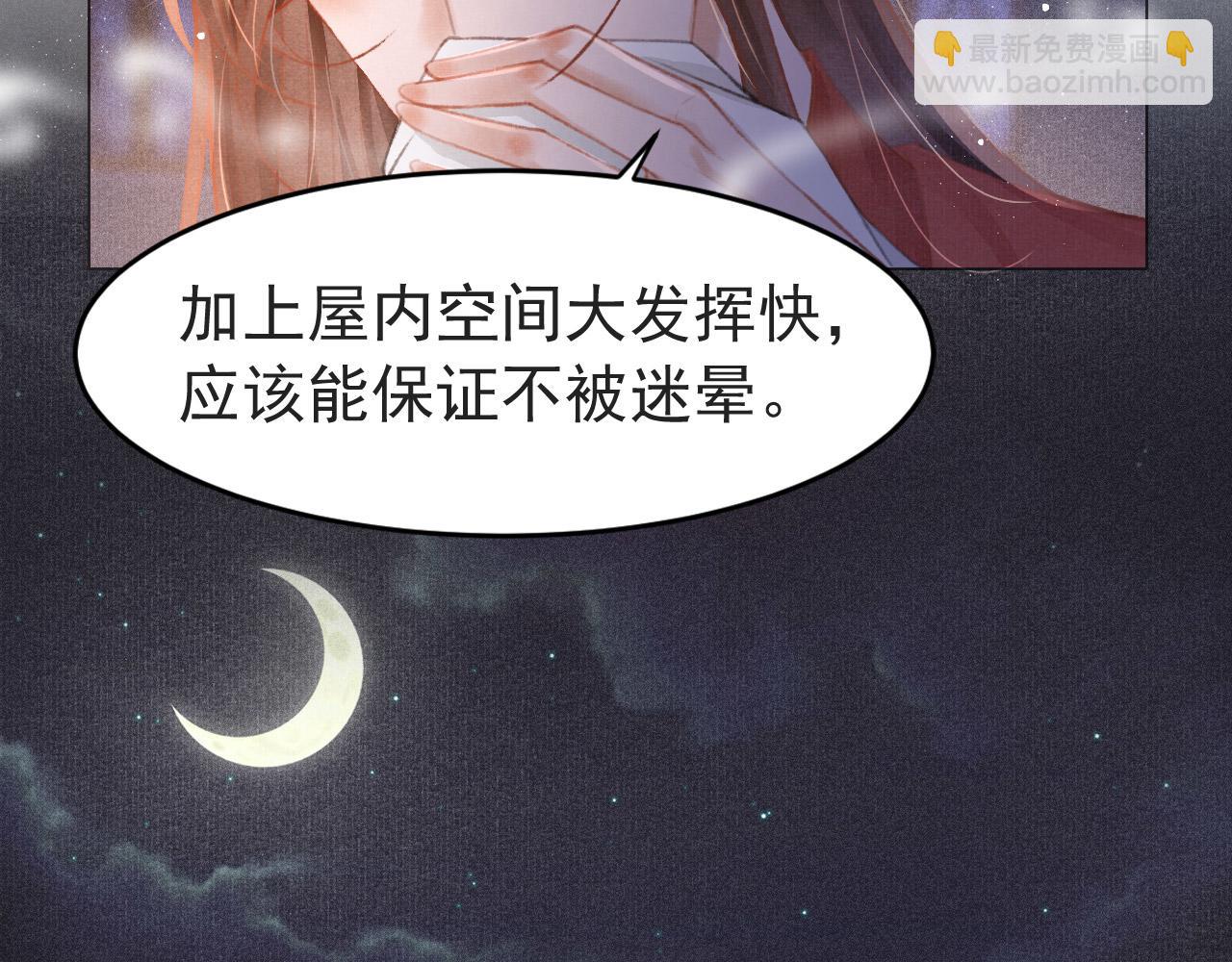 第4话 舍身救驾(1/2)-第5话