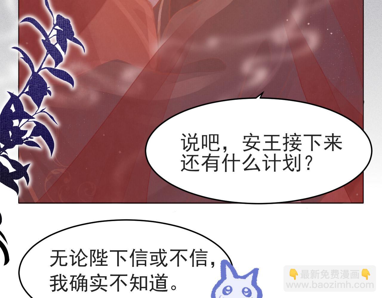 第4话 舍身救驾(1/2)-第5话