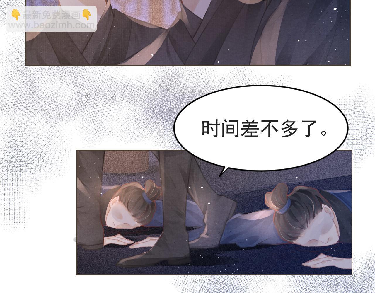 第4话 舍身救驾(1/2)-第5话