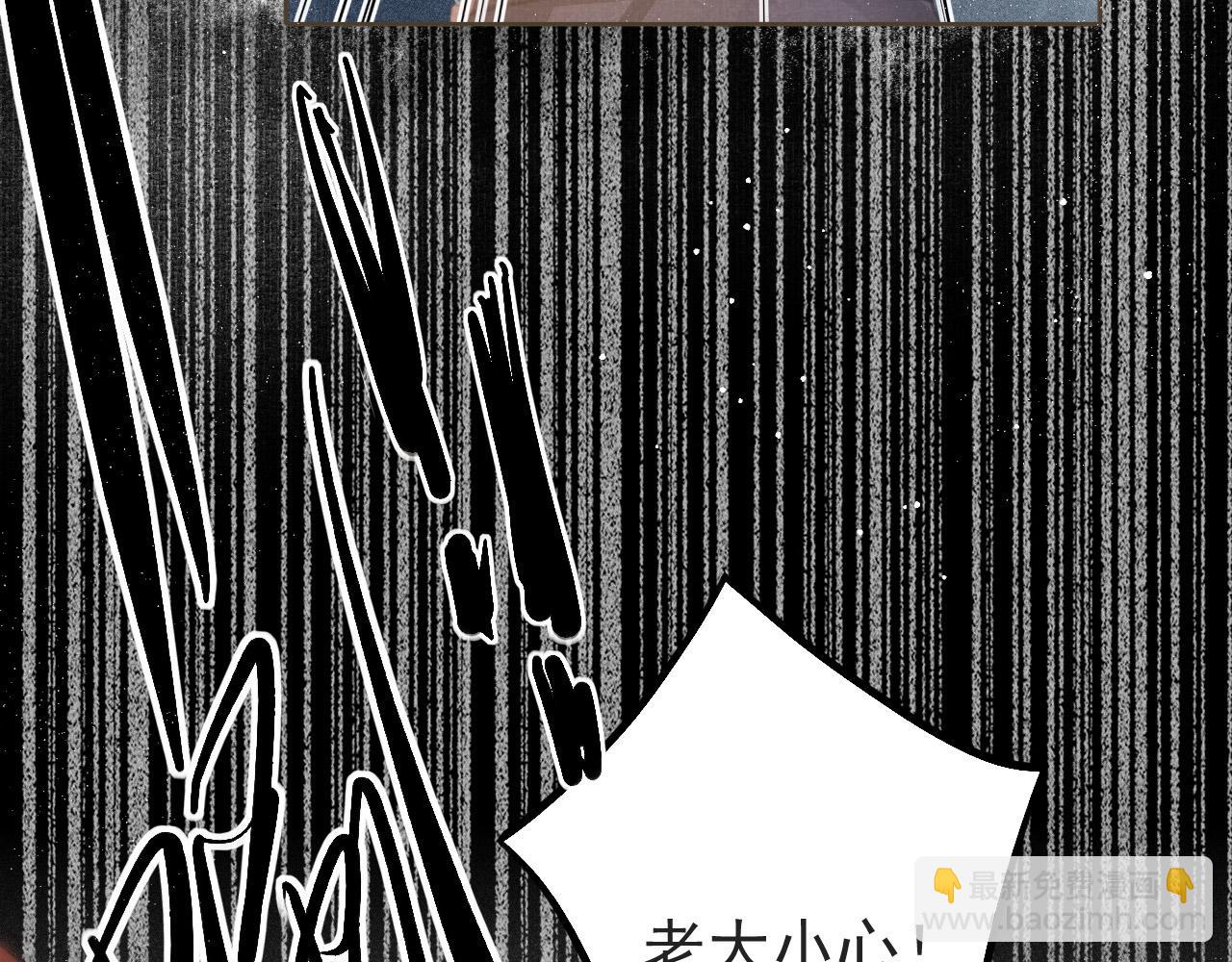 第4话 舍身救驾(1/2)-第5话