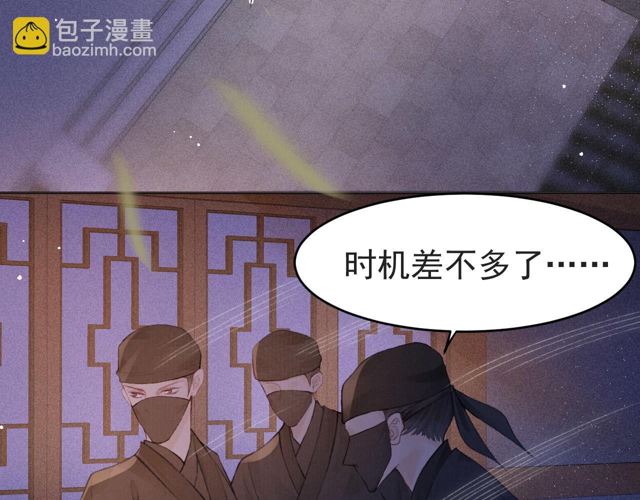 第4话 舍身救驾(1/2)-第5话