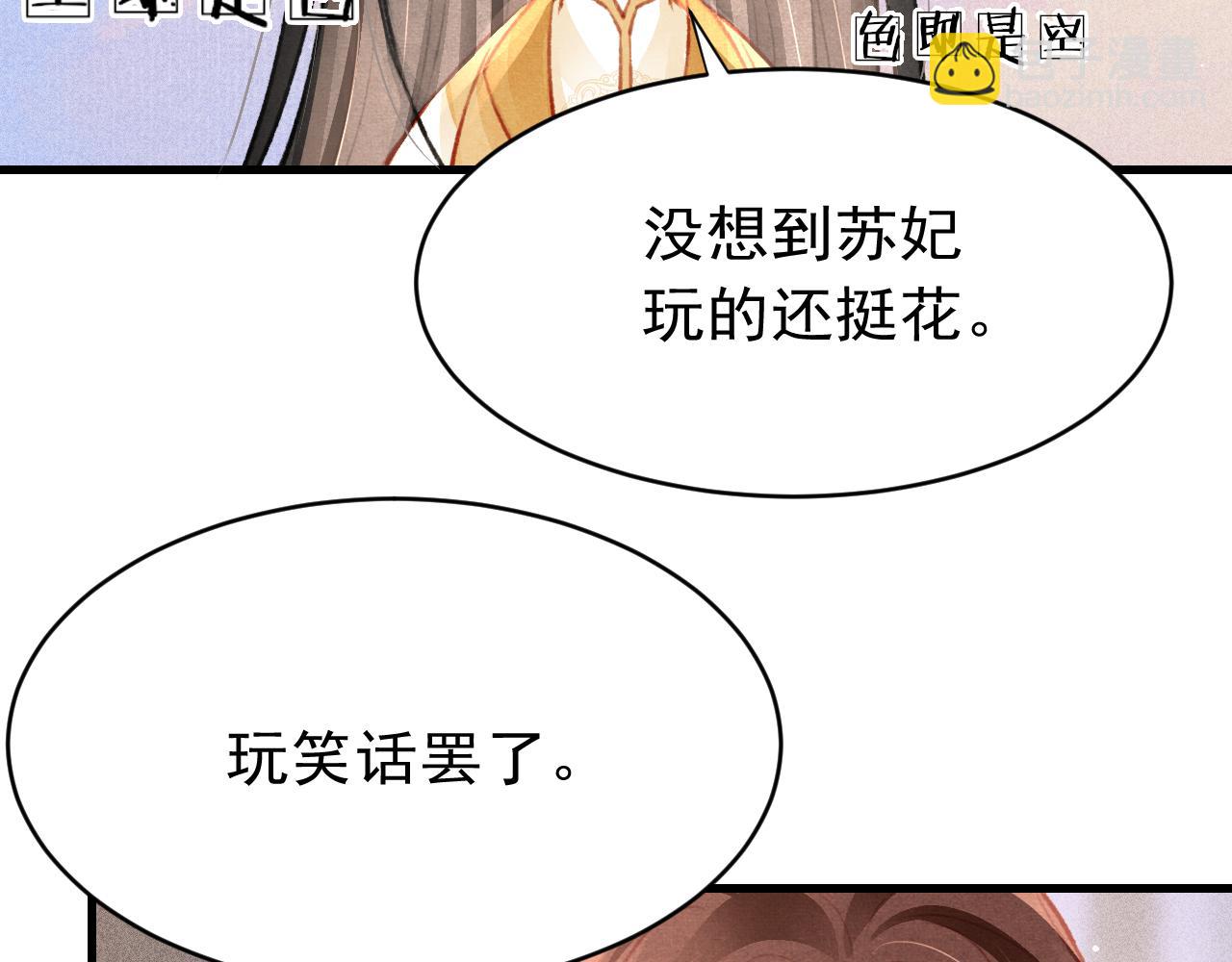 第40话 口出狂言(1/3)-第41话